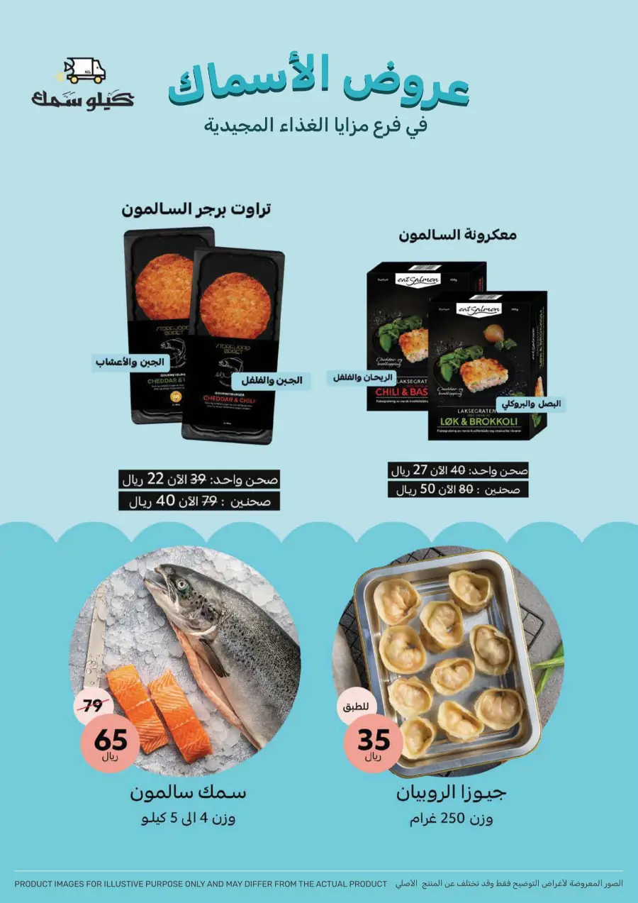 Islamic NewYear Offer In Mazaya undefined